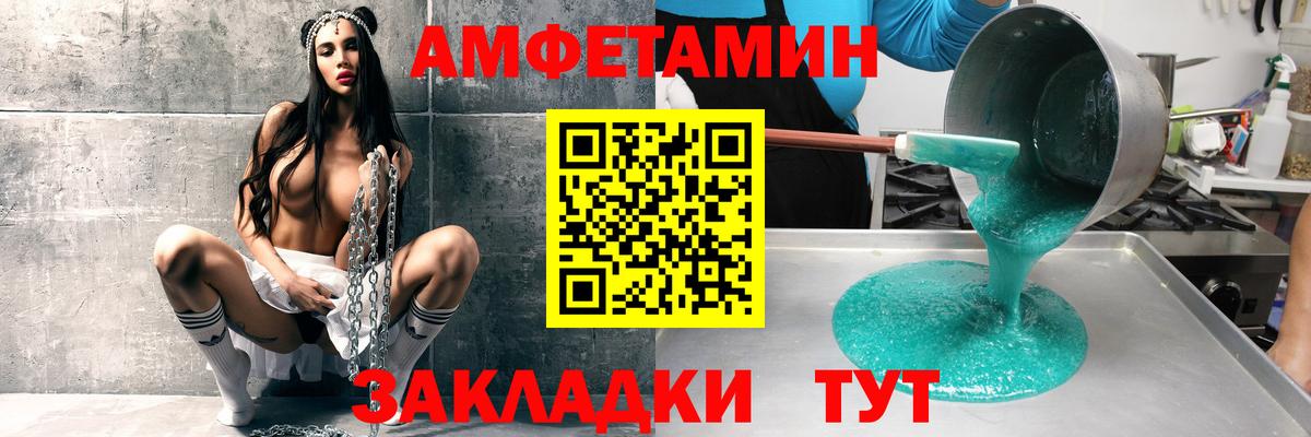 Балашиха  АМФЕТАМИН VHQ  Вход с VPN 