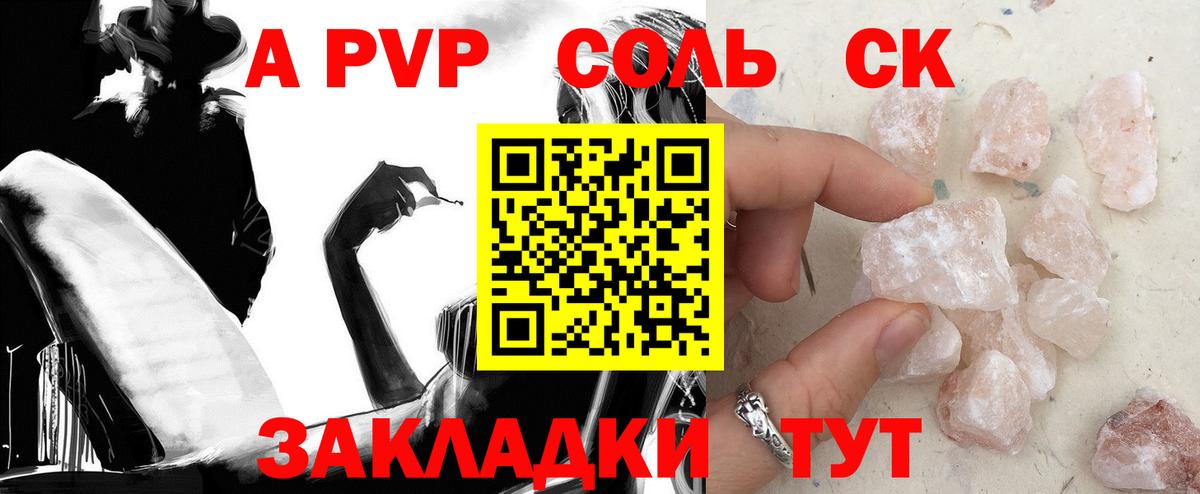 Alpha PVP СК Балашиха