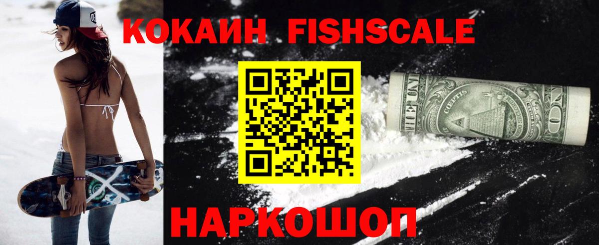 купить наркотики цена  КОКАИН Колумбийский  Вход с VPN  Балашиха 