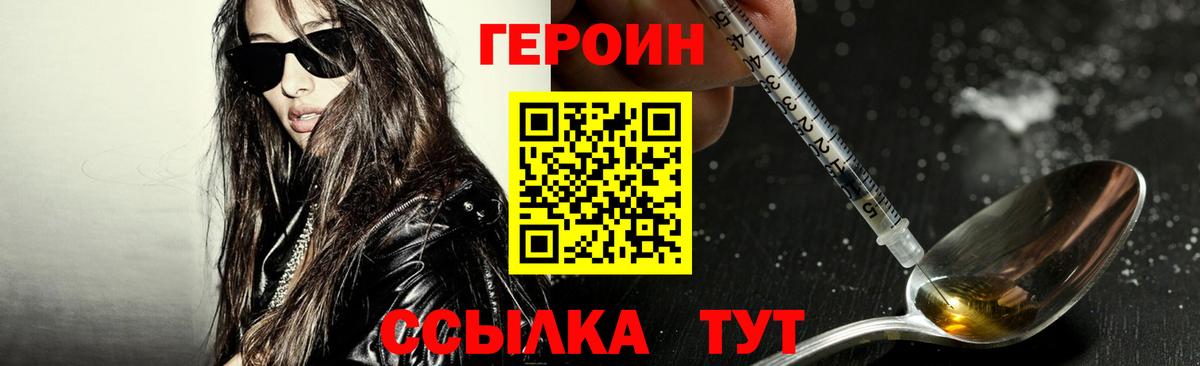 Героин  Вход с VPN  Балашиха  ГЕРОИН герыч 