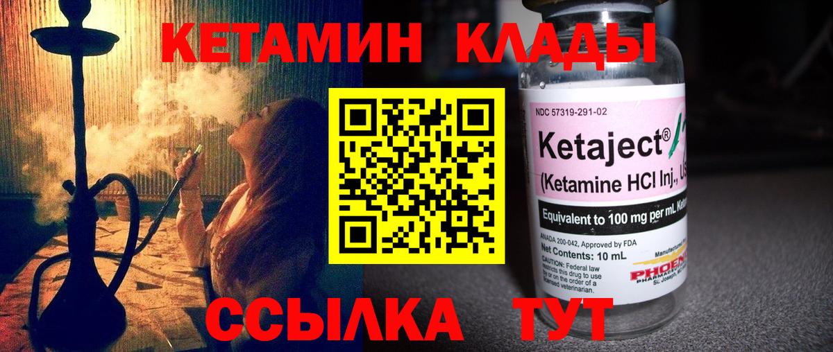 Балашиха  Кетамин VHQ  КЕТАМИН VHQ  Вход с VPN 