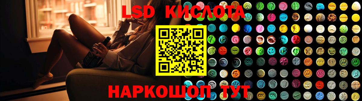 LSD-25 экстази кислота  Вход с VPN  LSD-25 экстази ecstasy  Балашиха 