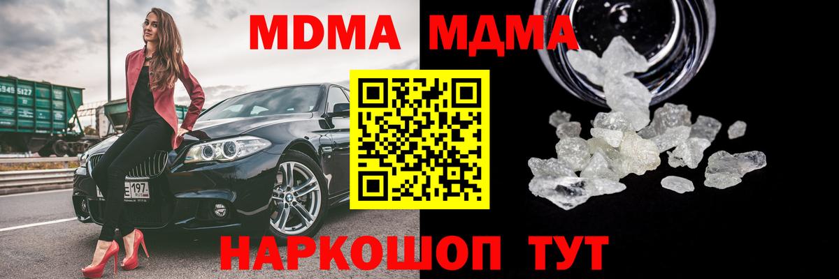 МДМА VHQ  MDMA  Балашиха  МДМА crystal  Вход с VPN 
