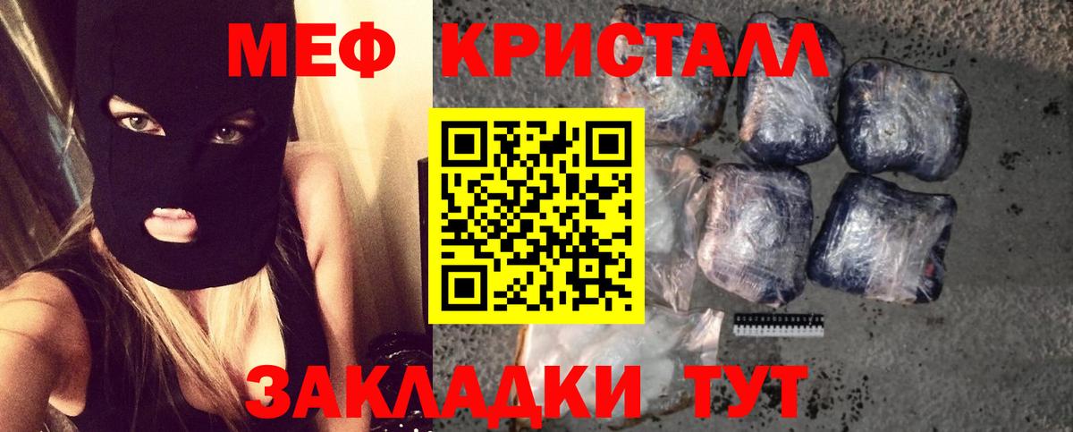 Балашиха  Меф VHQ  МЕФ  Вход с VPN  МЯУ-МЯУ мука 