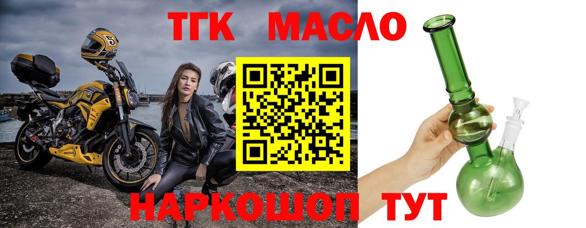 ТГК гашишное масло Балашиха