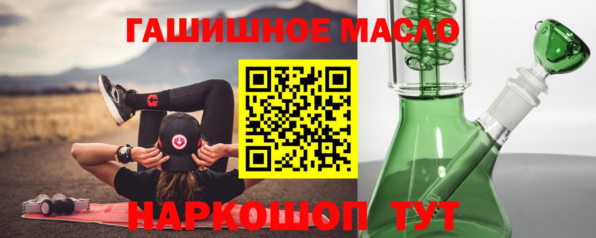 Балашиха  Дистиллят ТГК вейп с тгк  Дистиллят ТГК жижа  продажа наркотиков  Вход с VPN 