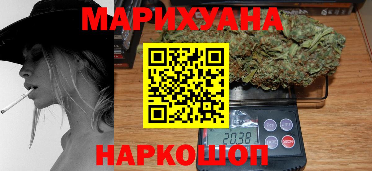 Шишки марихуана OG Kush  Конопля Bruce Banner  Конопля White Widow  Балашиха  Вход с VPN 